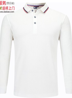 MLD1920白色 韩版秋冬新款纯色翻领长袖Polo衫定制工作服印图logo