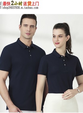 CY6008藏蓝色POLO纯色职业工装企业机构活动定制T恤运动制服工服