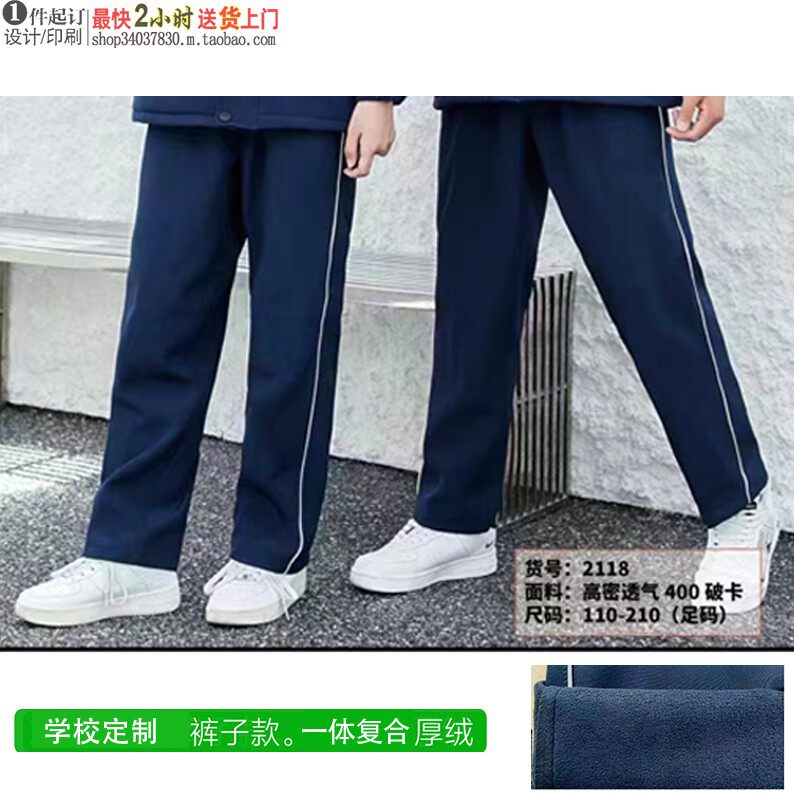 TL211 AUTUMN AND WINTER FLEECE SPORTS THREE-PIECE SET STUDENT SCHOOL UNIFORM JACKET WARM 3-IN-1 DETACHABLE CROSS-BORDER