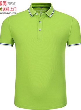 MLD1807果绿色 赛洛纤维男女士短袖polo衫定制户外广告衫工服印花
