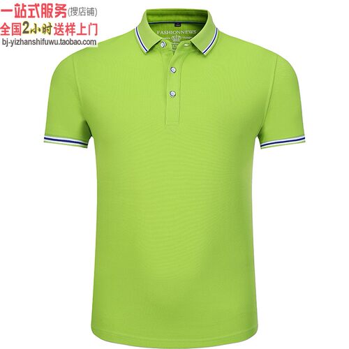 MLD1807果绿色 赛洛纤维男女士短袖polo衫定制户外广告衫工服印花