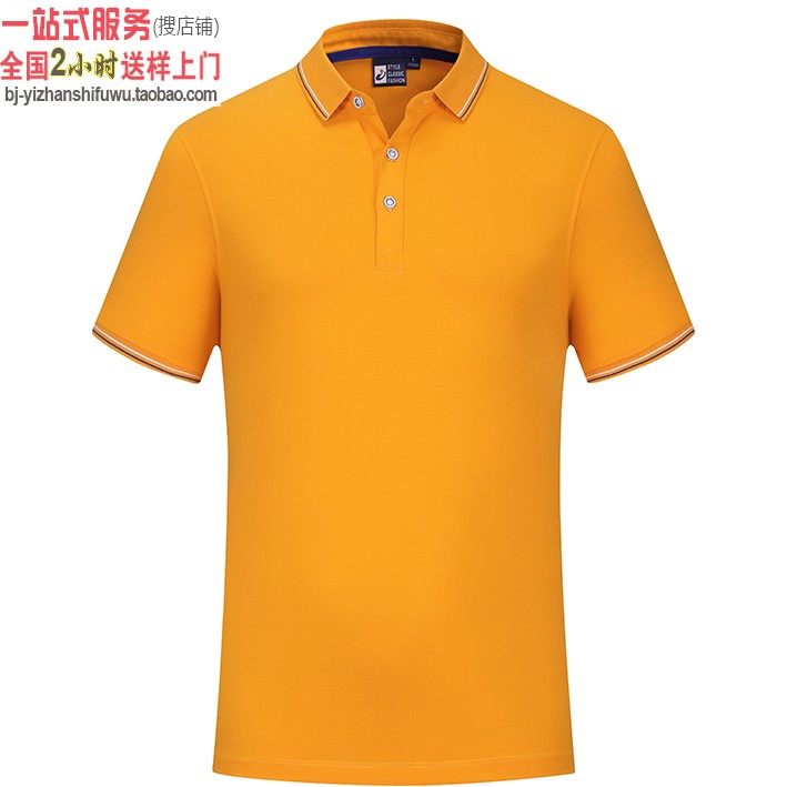 MLD2758黄色 韩领名匠优品纯棉POLO衫翻领短袖定制学生服印图logo