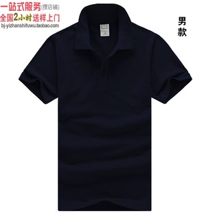 XY6230男装 活动服印图绣字 定制logo订做广告衫 POLO衫 藏青色短袖