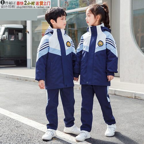 2118中小学生一体棉冲锋衣校服两件套冬季儿童班服运动套装幼儿园