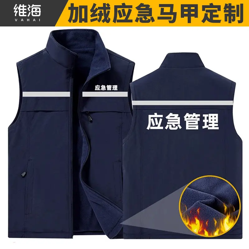 加绒应急管理马甲消防救援双面穿反光背心宣传活动工作服印字logo