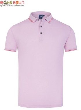 高端提花领HL-99308酷爽丝光珠地短袖T恤品牌设计精细做工 粉紫色