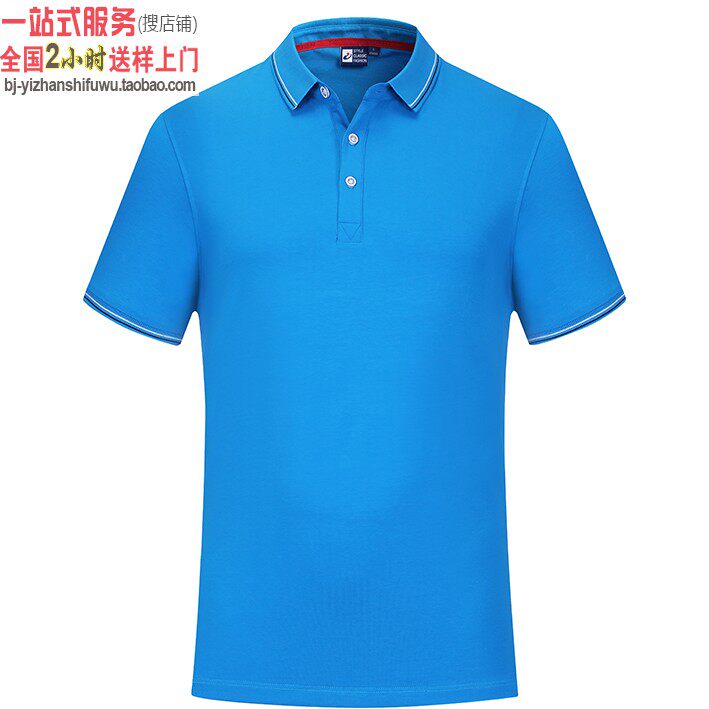 MLD2758彩蓝色 韩领名匠优品纯棉POLO衫翻领短袖定制学生服印logo