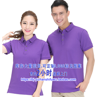 紫罗兰 素色T恤 深紫色 男女通穿 紫色 薄款 精梳 户外T恤衫 定制