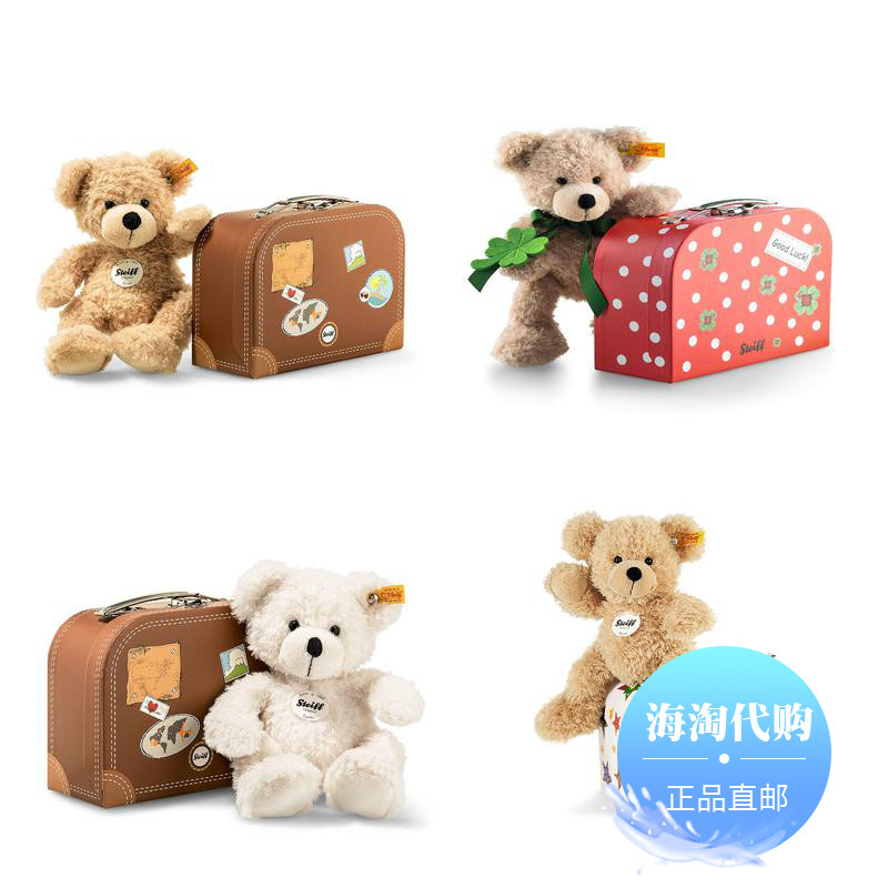 【德国代购直邮】steiff lotte fynn 小提箱泰迪熊毛绒玩具
