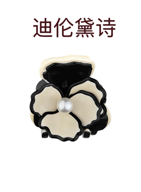 迪伦黛诗/DLDS 新款丹麦花朵小抓夹精致小号鲨鱼夹半扎发黑白相间