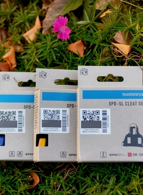 正品包邮官方直采Shimano禧玛诺公路车锁片SH10/11/12 锁踏扣片