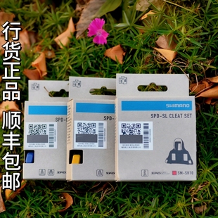 正品包邮官方直采Shimano禧玛诺公路车锁片SH10/11/12 锁踏扣片