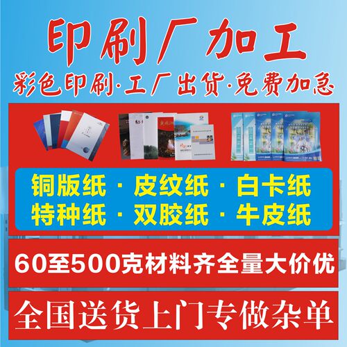 印刷A5A4A3铜版纸双胶纸白卡纸