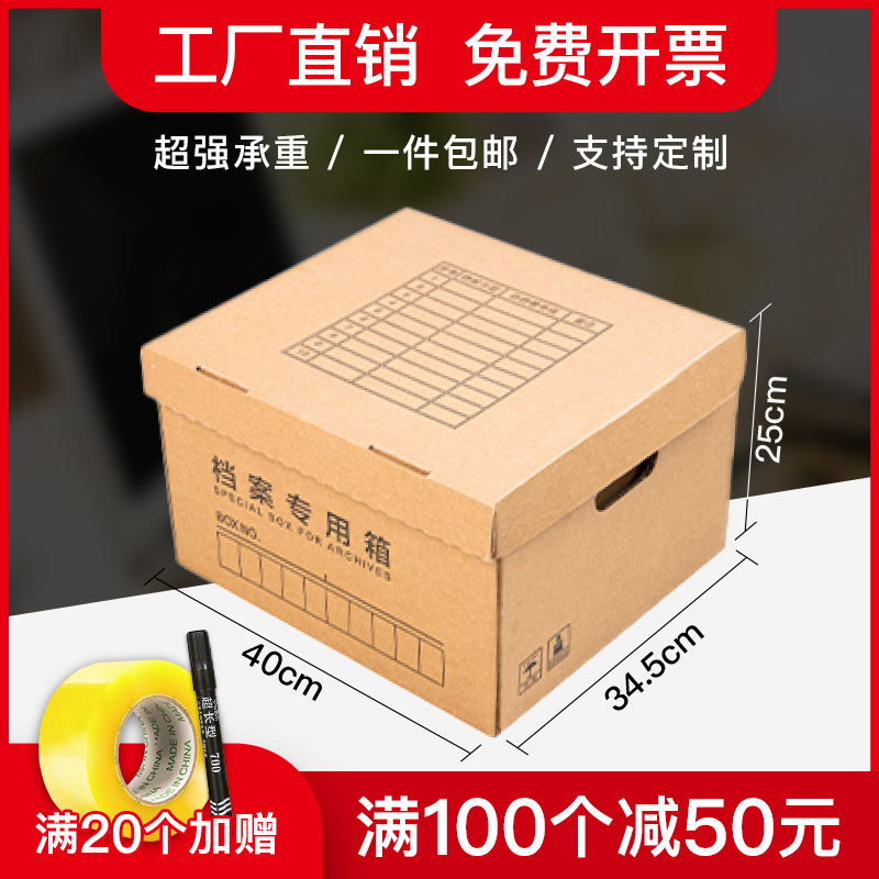 牛皮纸a4档案专用箱加厚物证