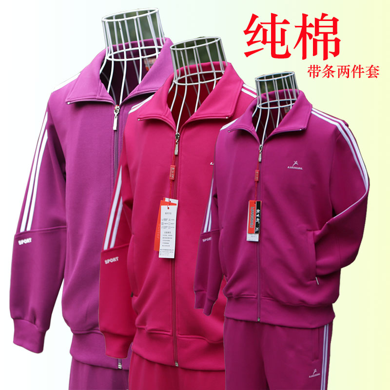 套装女款纯棉带条长袖卫衣运动服