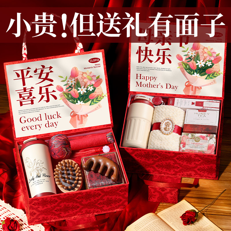 母亲节礼物送妈妈生日实用的高级感长辈学生党艾草捶礼盒毕业老师