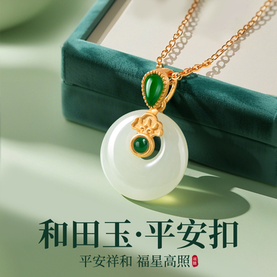 和田玉平安扣项链，妈妈惊喜礼物