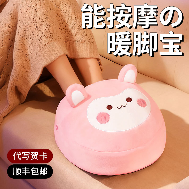 暖脚神器！入冬必备送给女友惊喜