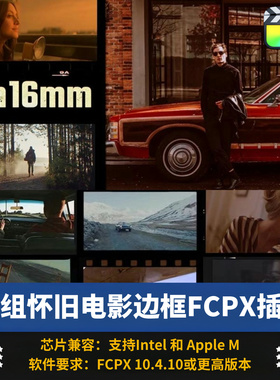 FCPX插件30种怀旧风复古电影刮痕视觉特效胶片素材叠加边框预设