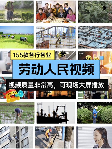 劳动人民笑脸环卫农民工快递小哥辛勤苦劳动节led短视频剪辑素材