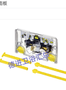 Viega隐藏式水箱Prevista水箱配件保护面板执行机构、杆组8580.7