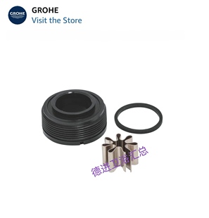 高仪grohe 浴缸龙头出水咀起泡器45167000