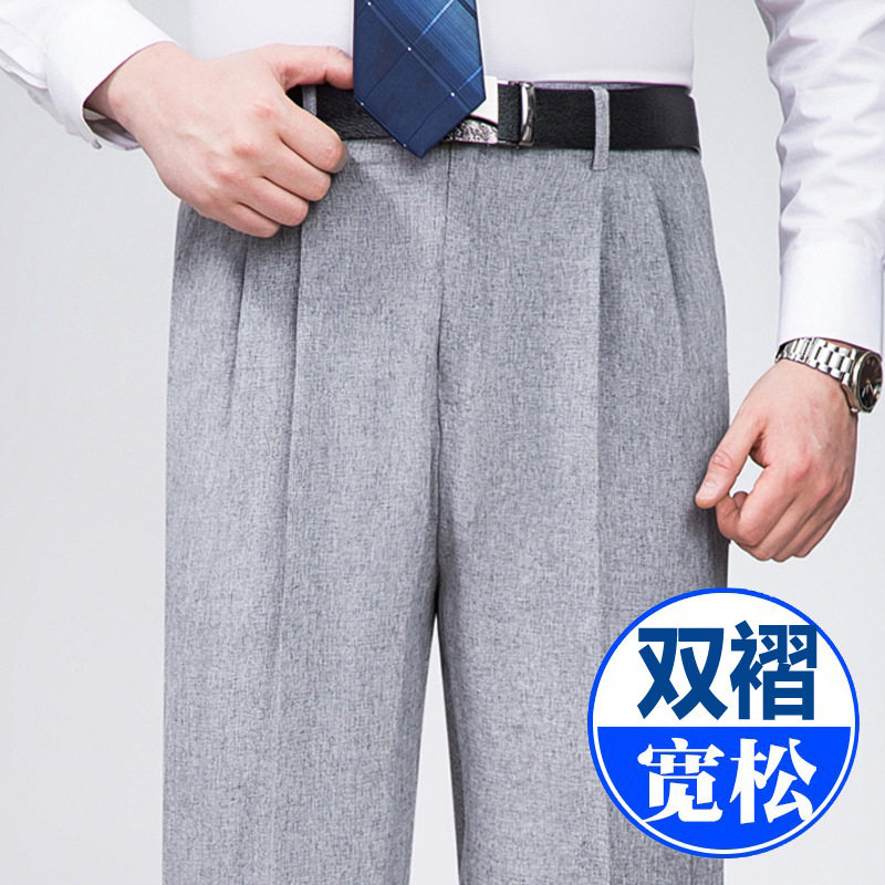 宽松直筒桑蚕丝中年西装裤