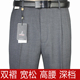 商务休闲免烫高腰直筒宽松商务西装 裤 秋冬厚款 啄木鸟中年西裤 长裤