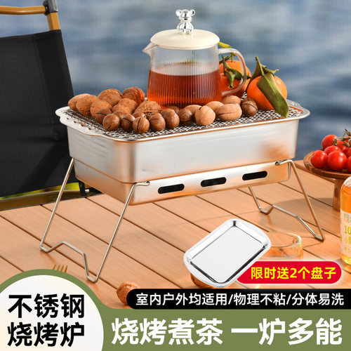 不锈钢木炭折叠便携烧烤炉