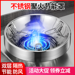 不锈钢聚火节能罩燃气灶双层隔热防风罩厨房节能神器