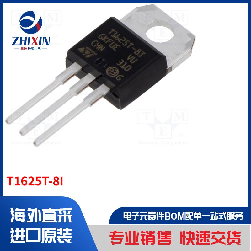 电子元器件全新原装进口速度优