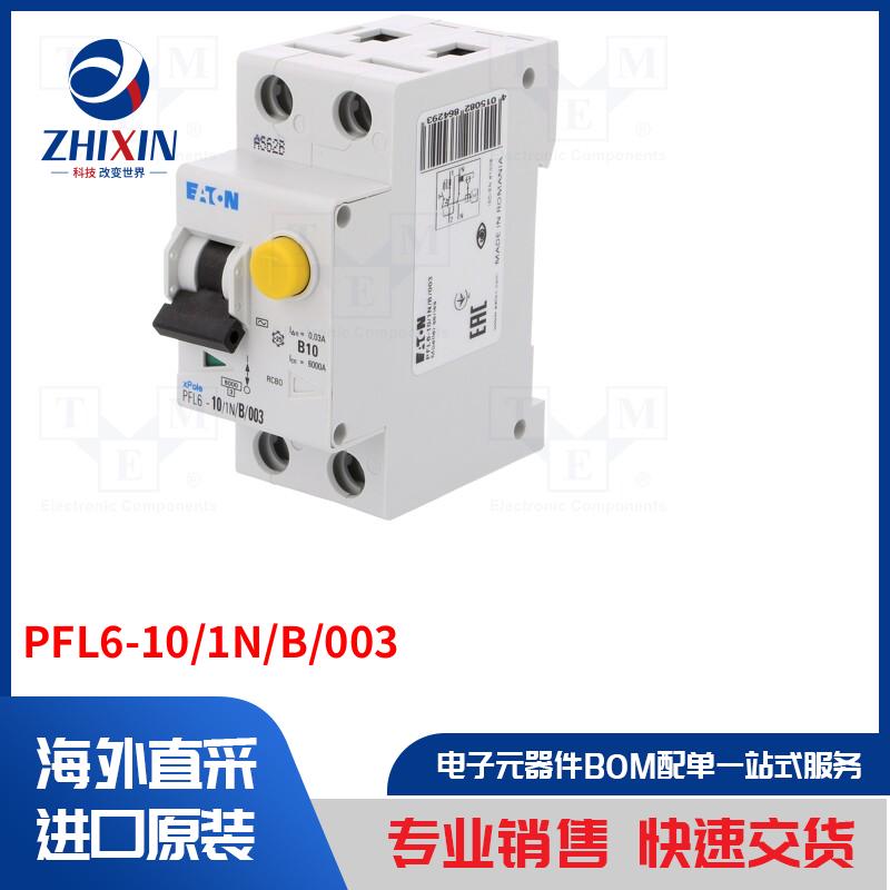 电子元器件全新原装进口速度优