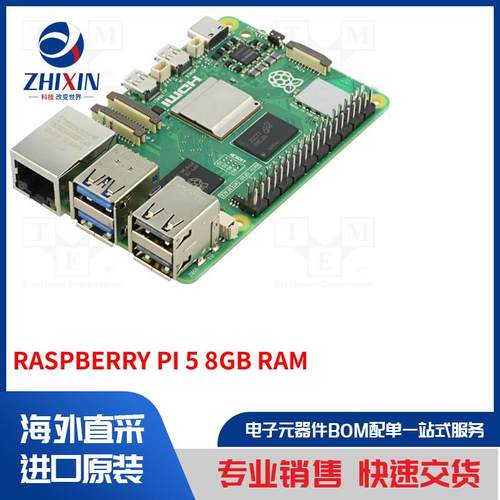 电子元器件全新原装进口速度优