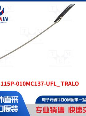 2JF1115P-010MC137-UFL_ TRALO 通信模块配件类型-天线