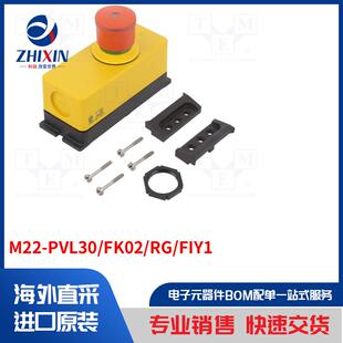 控制配件类型 M22 控制工位 FIY1 PVL30 FK02