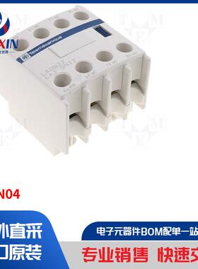 LADN04 接触器配件类型-辅助触点