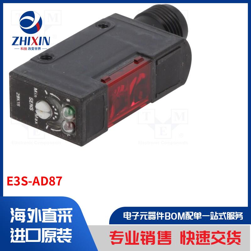 电子元器件全新原装进口速度优