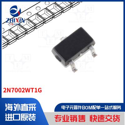 电子元器件全新原装进口速度优