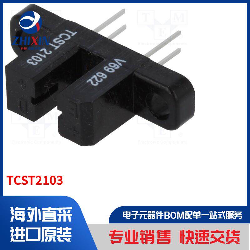 电子元器件全新原装进口速度优