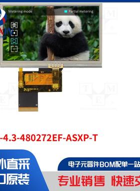 NHD-4.3-480272EF-ASXP-T 显示屏类型-TFT