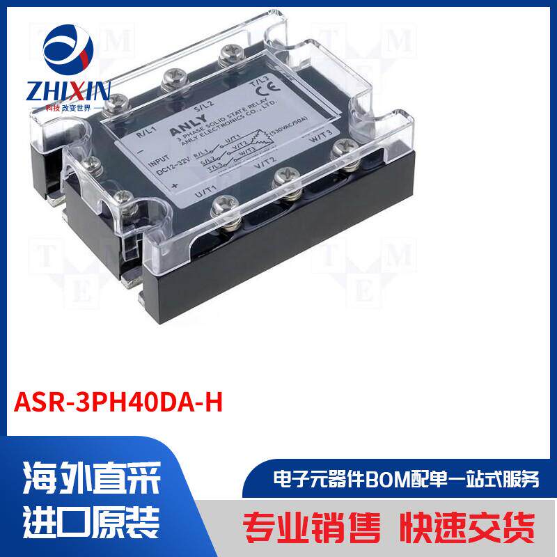 电子元器件全新原装进口速度优