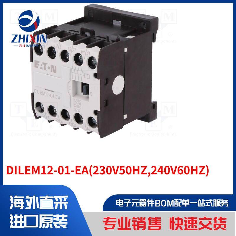 电子元器件全新原装进口速度优