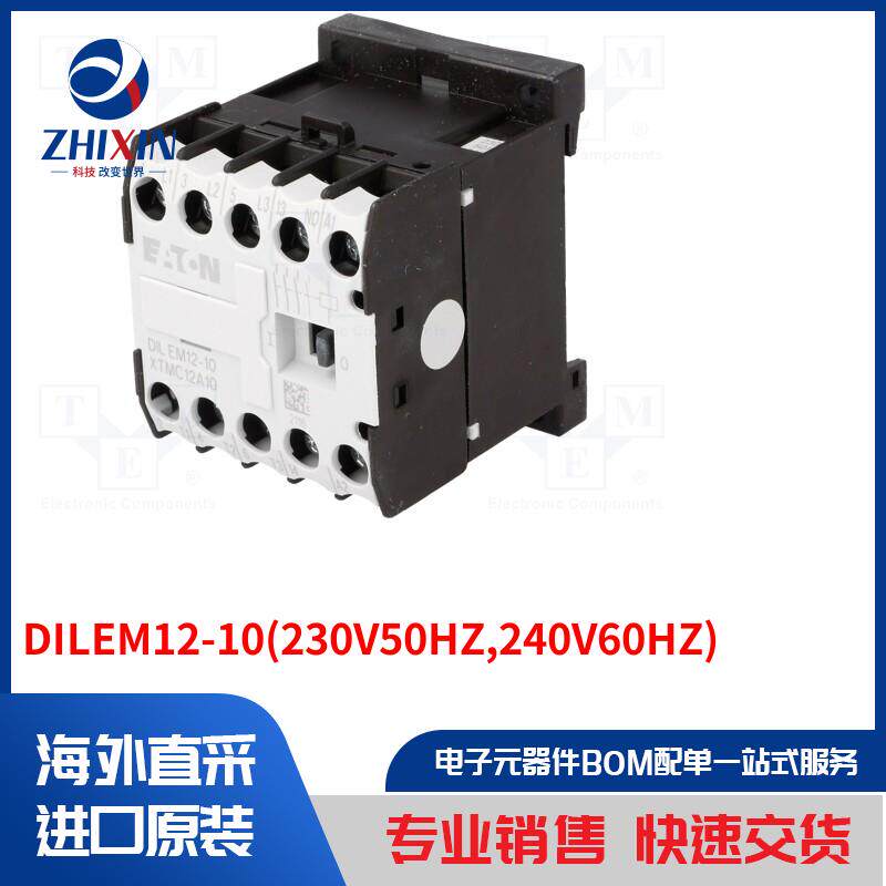 电子元器件全新原装进口速度优