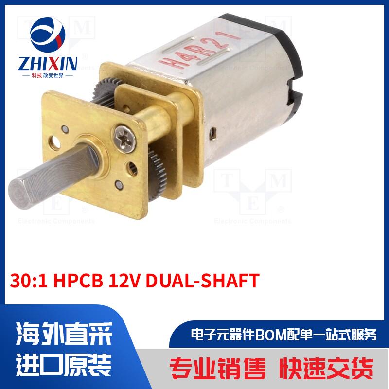 30:1 HPCB 12V DUAL-SHAFT 电机类型-DC
