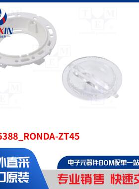 FN15388_RONDA-ZT45 LED 配件类型-LED 透镜