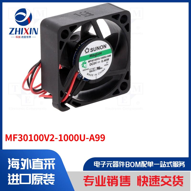 电子元器件全新原装进口速度优