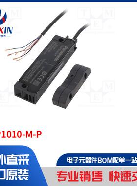 SG-P1010-M-P 安全开关类型-磁性