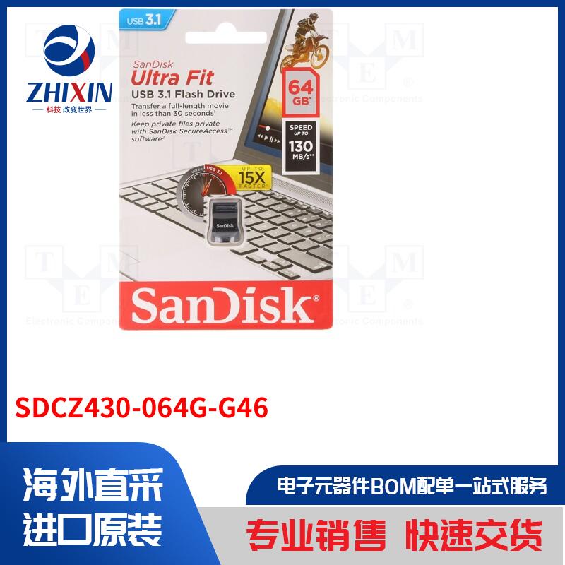 电子元器件全新原装进口速度优