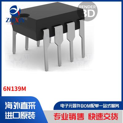 电子元器件全新原装进口速度优