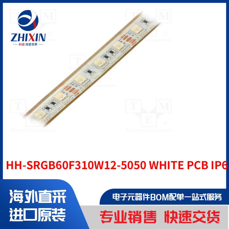 电子元器件全新原装进口速度优